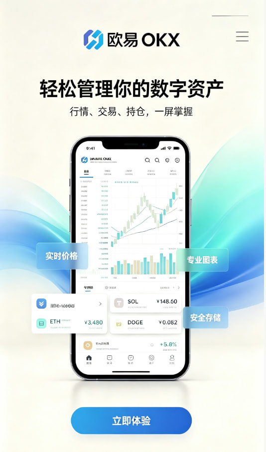 下载欧交易所官方关于数字资产交易的那些常见疑问